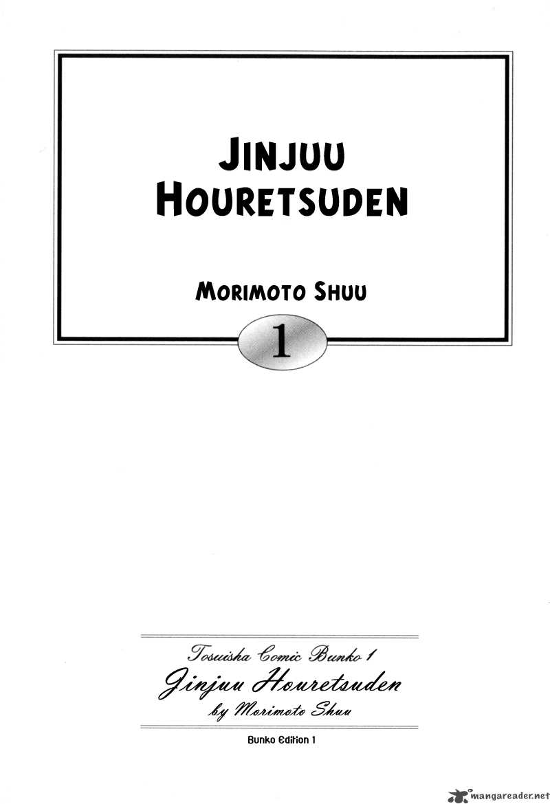 Jinjuu Houretsuden Chapter 1 Page 3