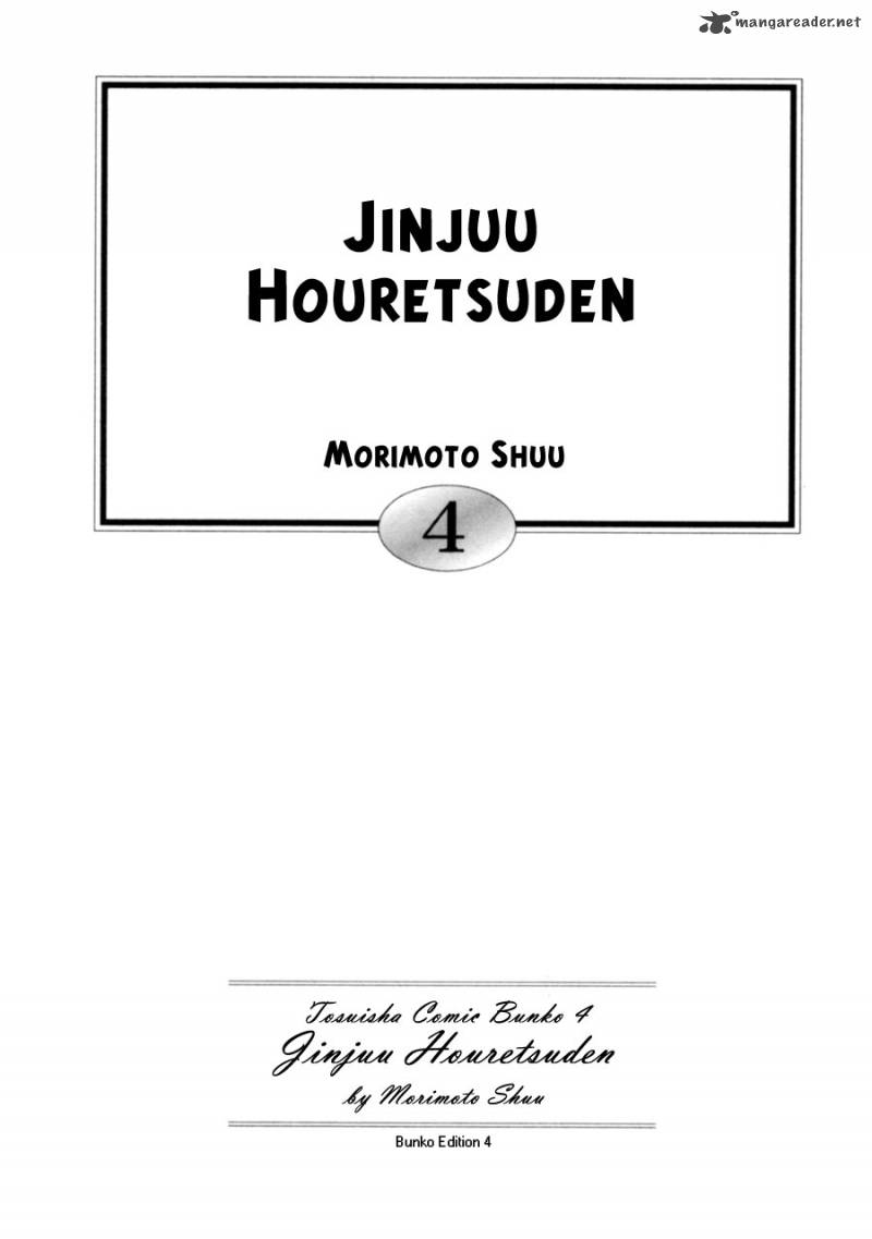 Jinjuu Houretsuden Chapter 19 Page 4