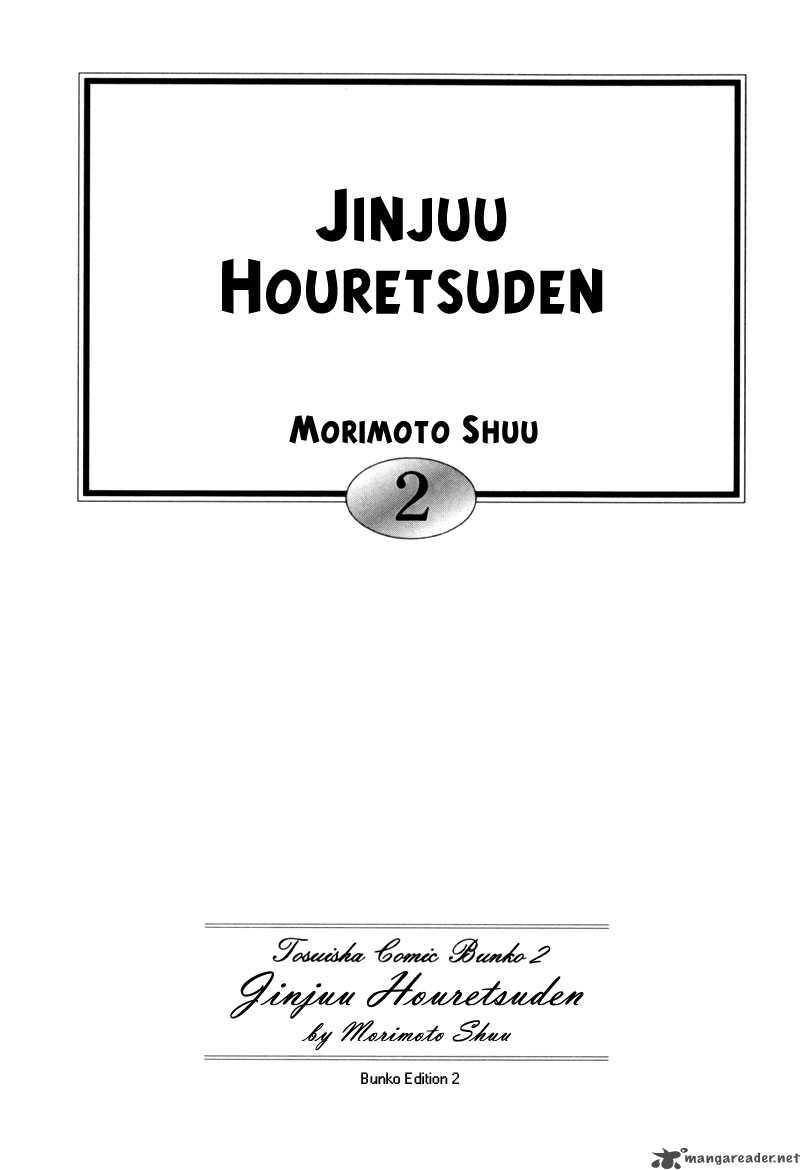 Jinjuu Houretsuden Chapter 6 Page 3