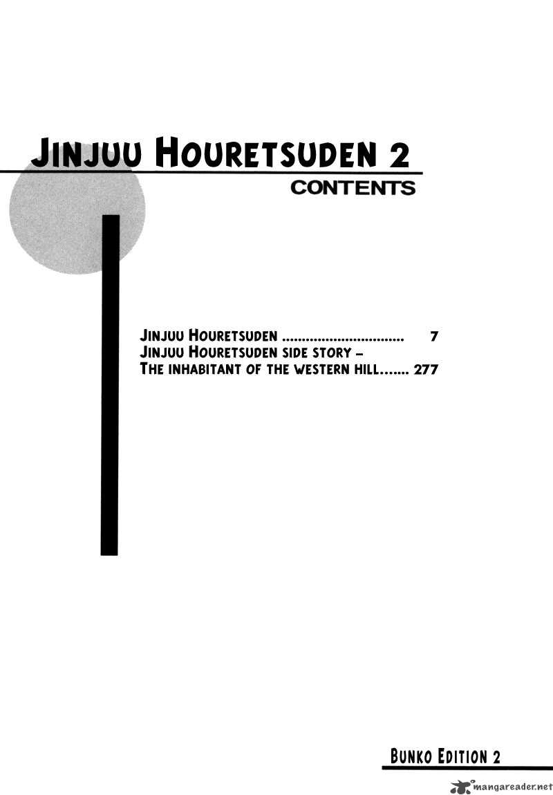 Jinjuu Houretsuden Chapter 6 Page 4