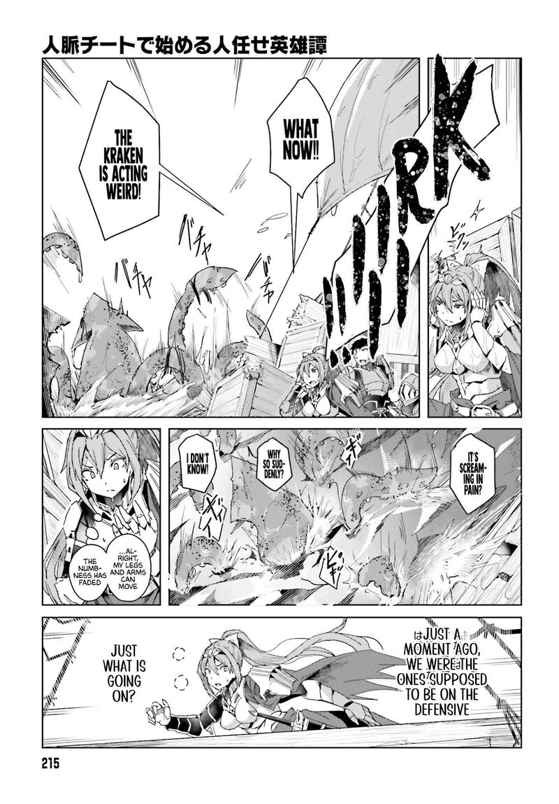 Jinmyaku Cheat De Hajimeru Hitomakase Eiyuutan Chapter 1 Page 38