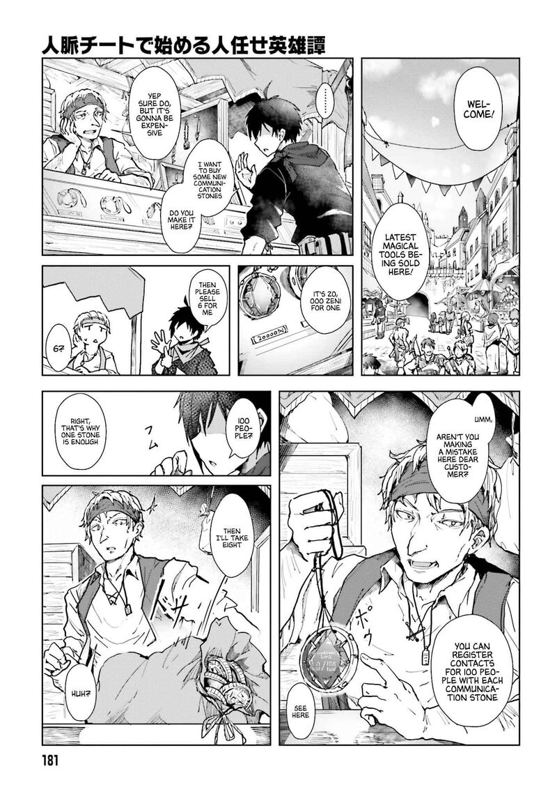 Jinmyaku Cheat De Hajimeru Hitomakase Eiyuutan Chapter 1 Page 4