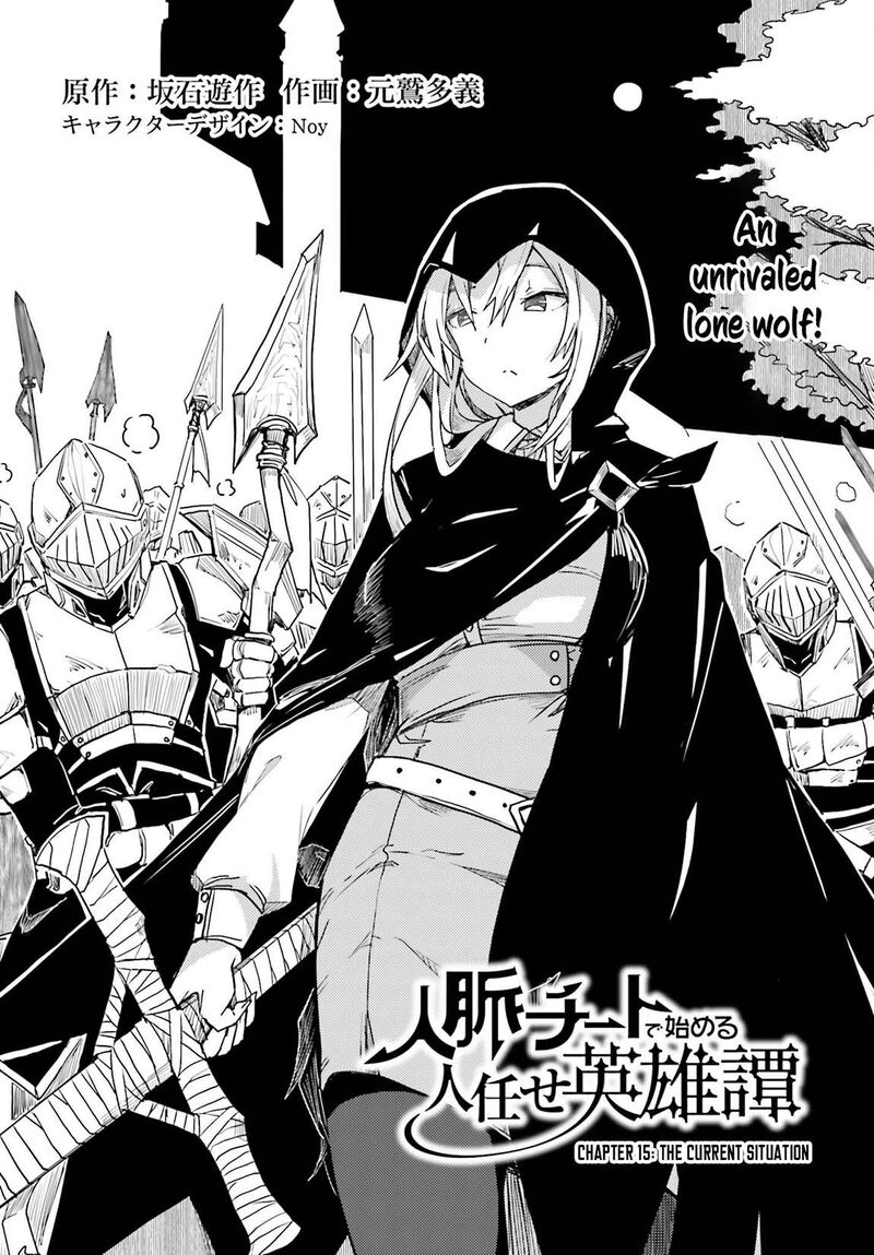 Jinmyaku Cheat De Hajimeru Hitomakase Eiyuutan Chapter 15 Page 3