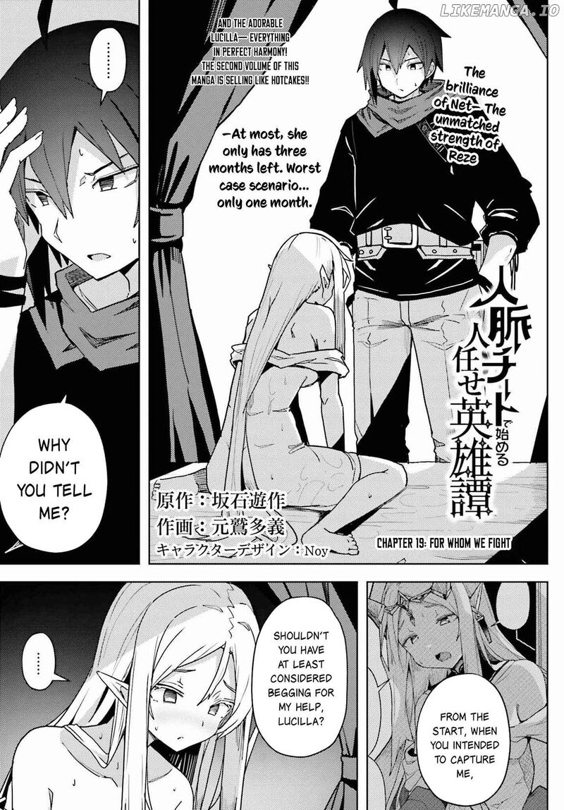 Jinmyaku Cheat De Hajimeru Hitomakase Eiyuutan Chapter 19 Page 2