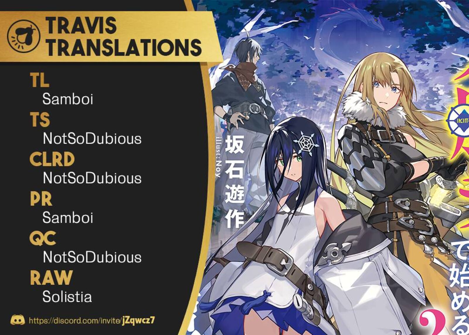 Jinmyaku Cheat De Hajimeru Hitomakase Eiyuutan Chapter 2 Page 1