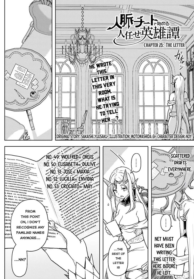 Jinmyaku Cheat De Hajimeru Hitomakase Eiyuutan Chapter 25 Page 5