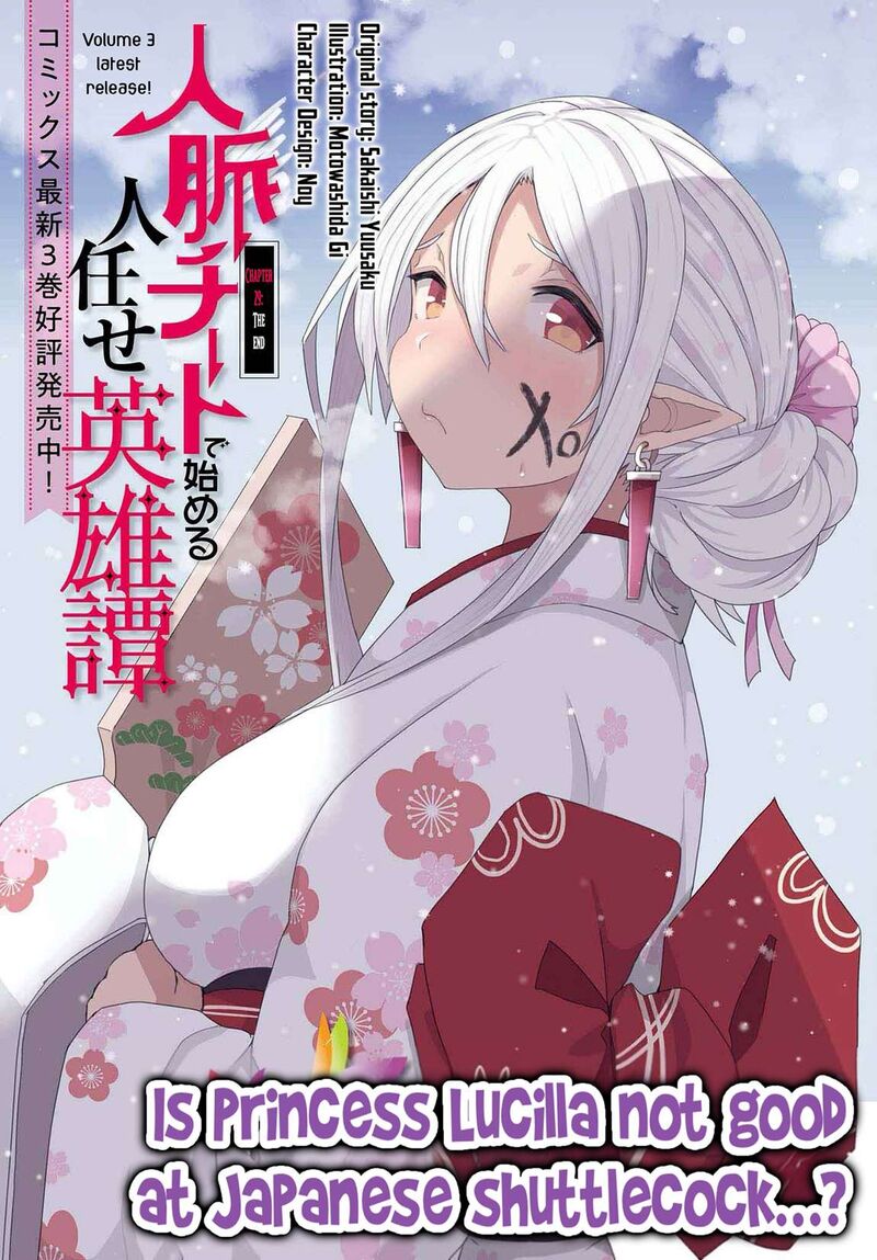 Jinmyaku Cheat De Hajimeru Hitomakase Eiyuutan Chapter 29 Page 2