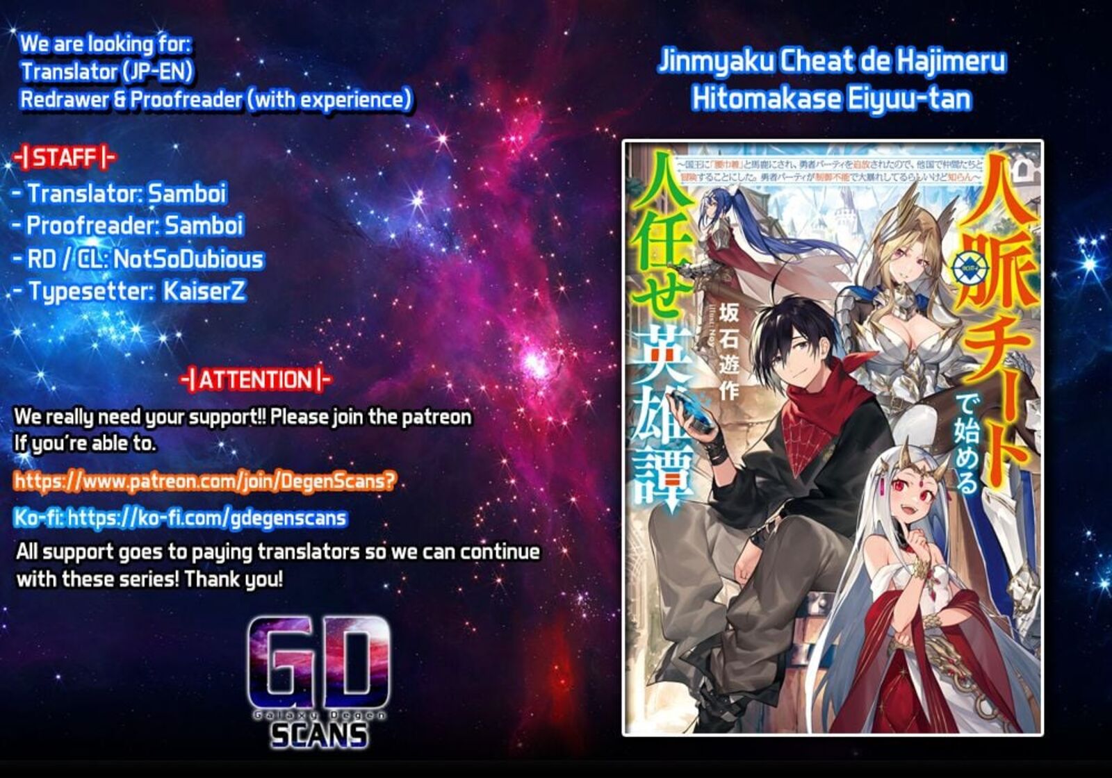 Jinmyaku Cheat De Hajimeru Hitomakase Eiyuutan Chapter 3 Page 1