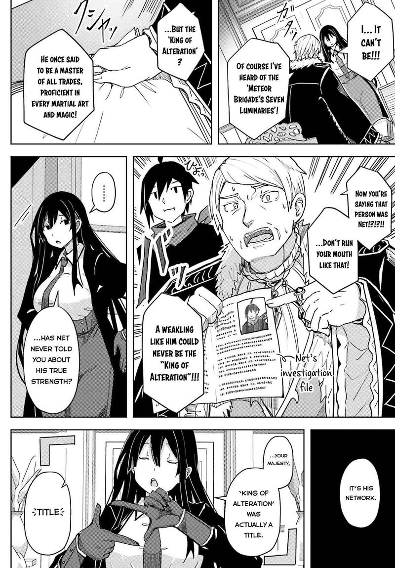 Jinmyaku Cheat De Hajimeru Hitomakase Eiyuutan Chapter 30 Page 9