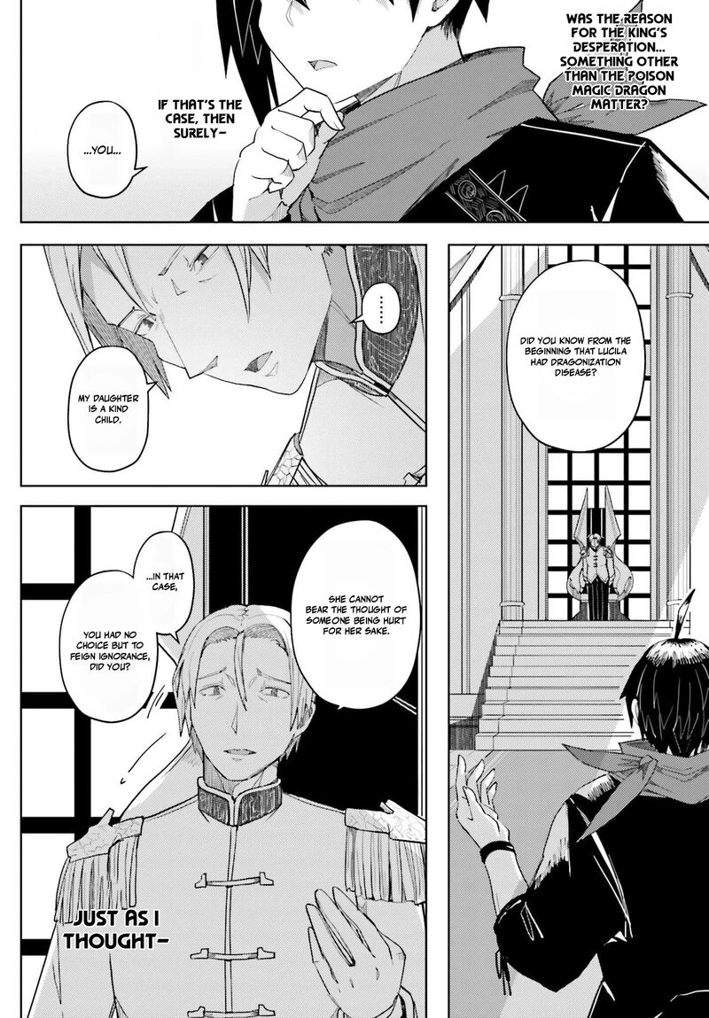 Jinmyaku Cheat De Hajimeru Hitomakase Eiyuutan Chapter 32 Page 14