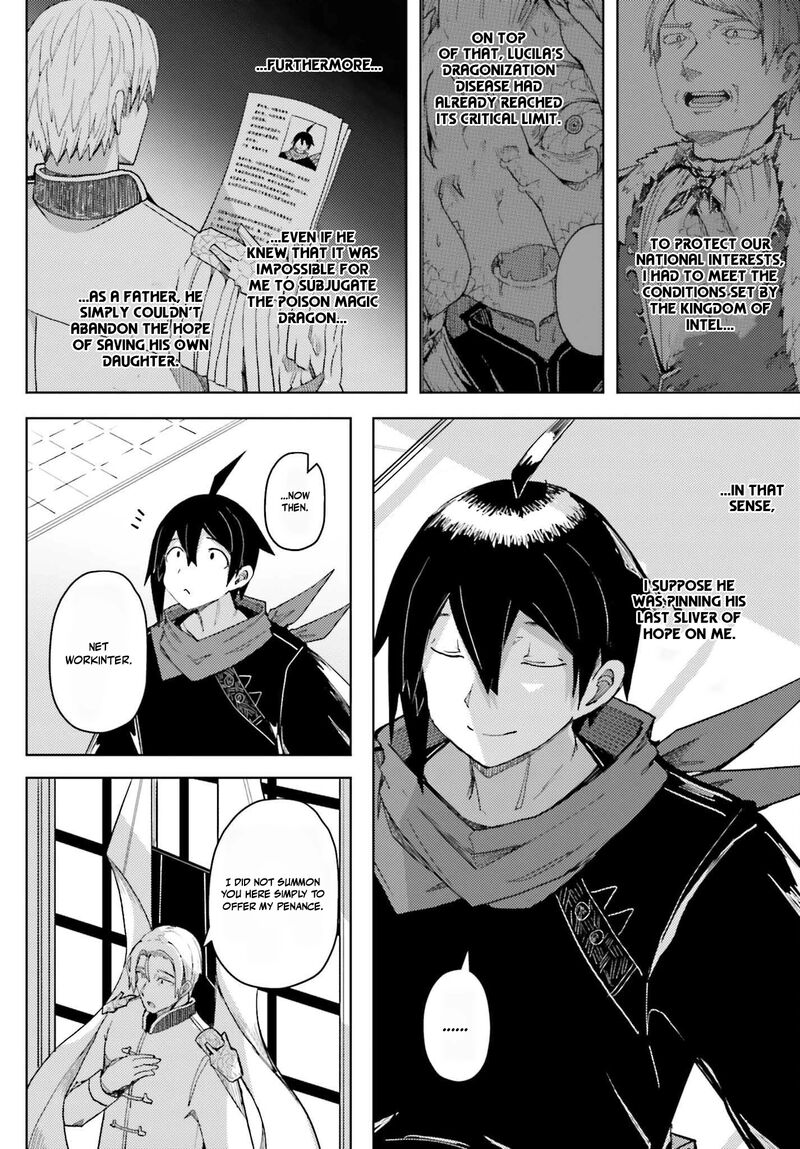 Jinmyaku Cheat De Hajimeru Hitomakase Eiyuutan Chapter 32 Page 16