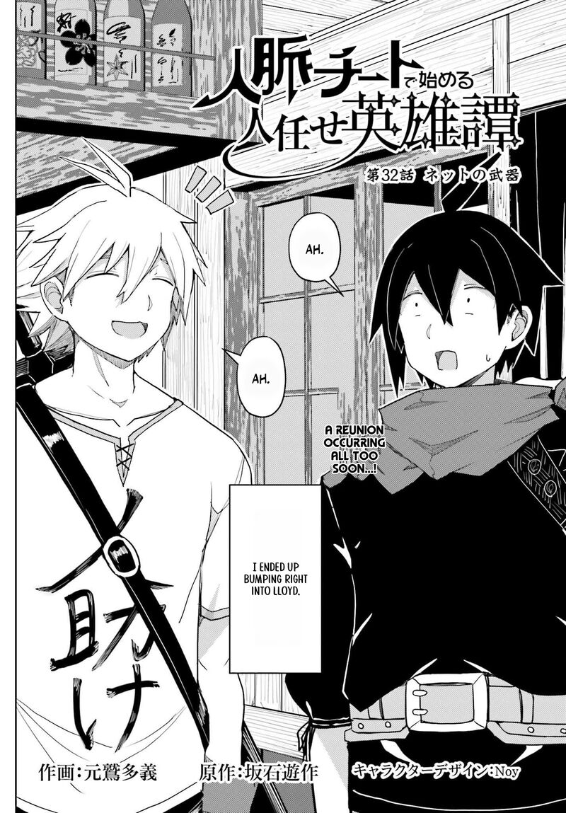 Jinmyaku Cheat De Hajimeru Hitomakase Eiyuutan Chapter 32 Page 2