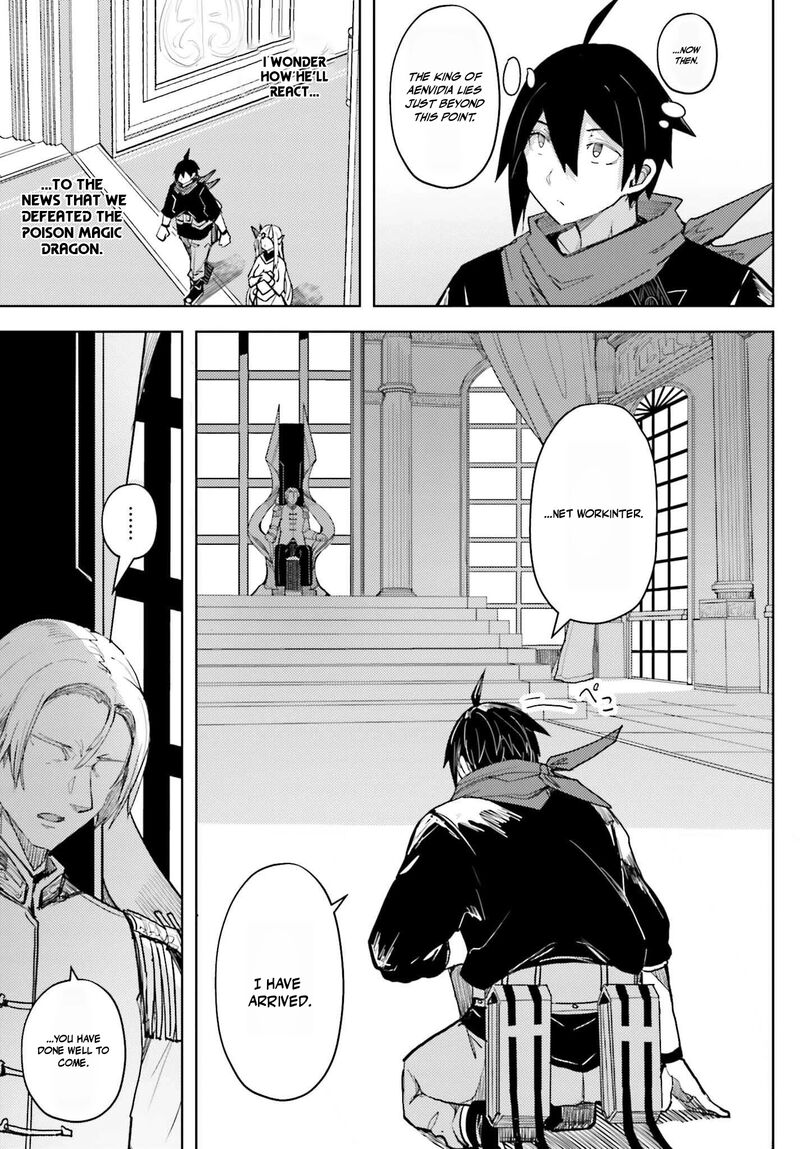 Jinmyaku Cheat De Hajimeru Hitomakase Eiyuutan Chapter 32 Page 7