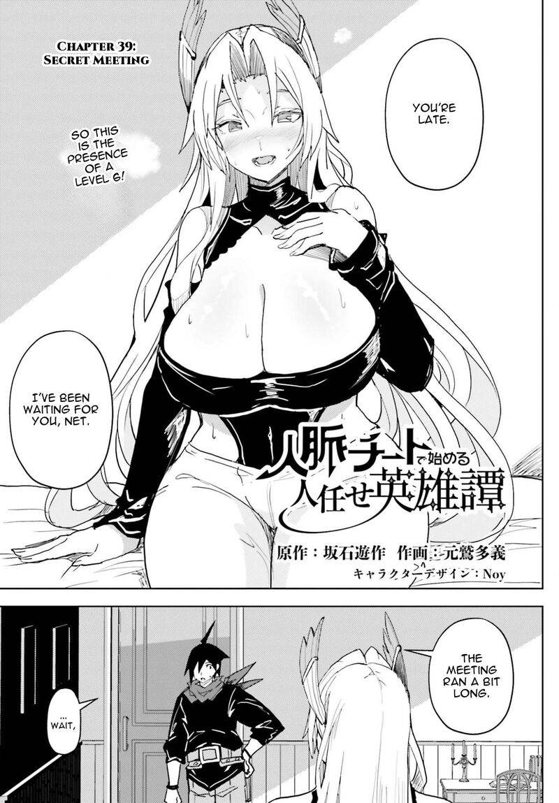 Jinmyaku Cheat De Hajimeru Hitomakase Eiyuutan Chapter 39 Page 2