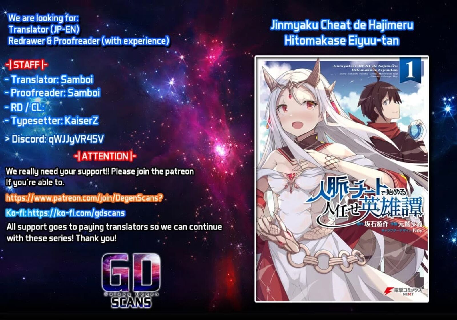 Jinmyaku Cheat De Hajimeru Hitomakase Eiyuutan Chapter 4 Page 1