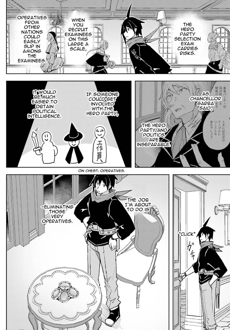 Jinmyaku Cheat De Hajimeru Hitomakase Eiyuutan Chapter 40 Page 14