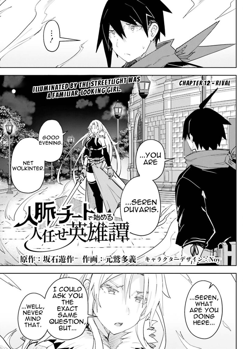 Jinmyaku Cheat De Hajimeru Hitomakase Eiyuutan Chapter 42 Page 2