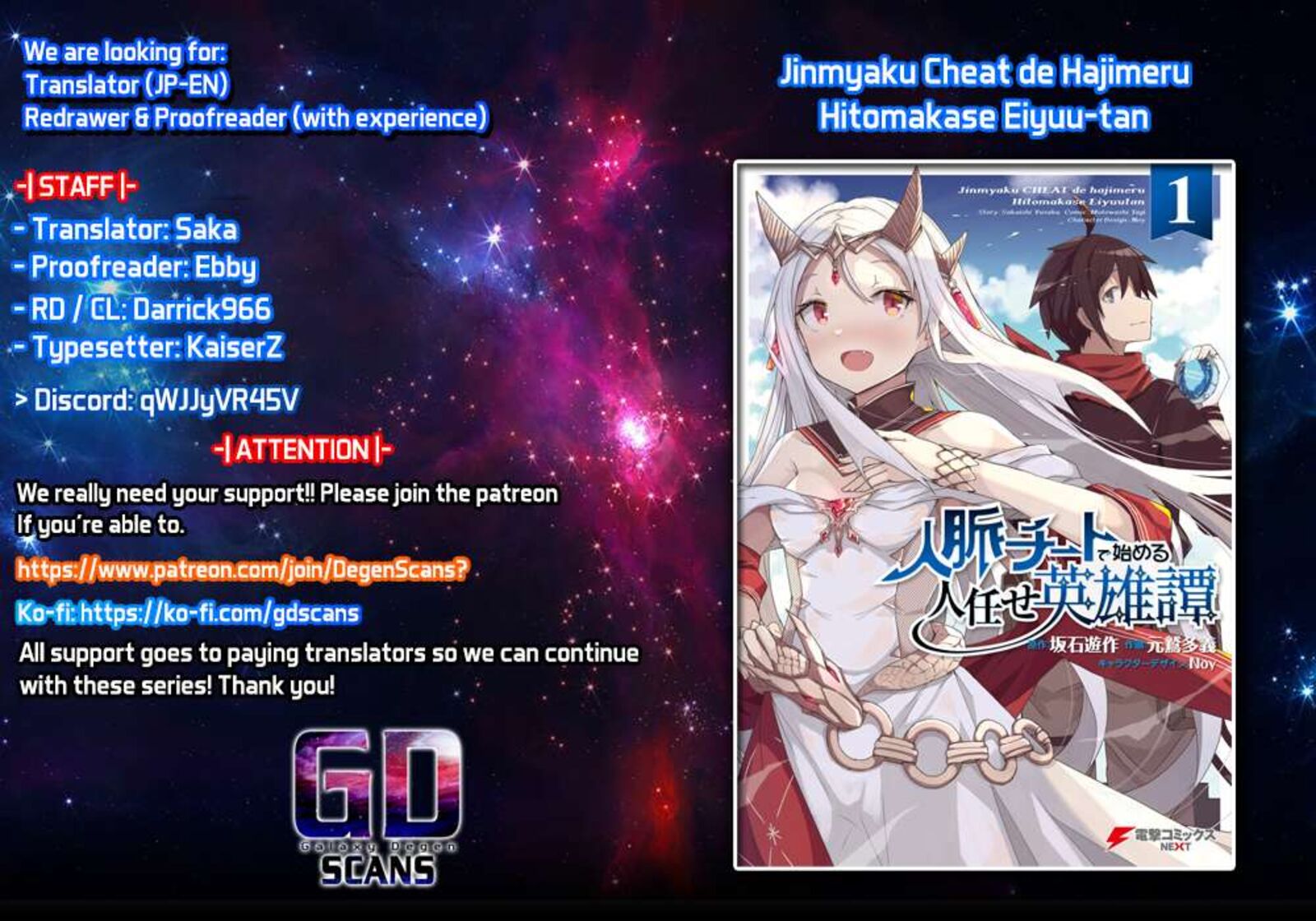 Jinmyaku Cheat De Hajimeru Hitomakase Eiyuutan Chapter 6 Page 1