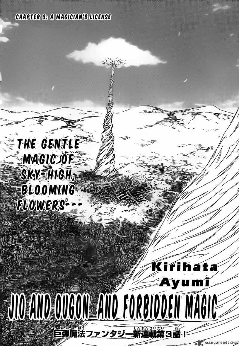 Jio To Ogon To Kinjirareta Mahou Chapter 3 Page 3