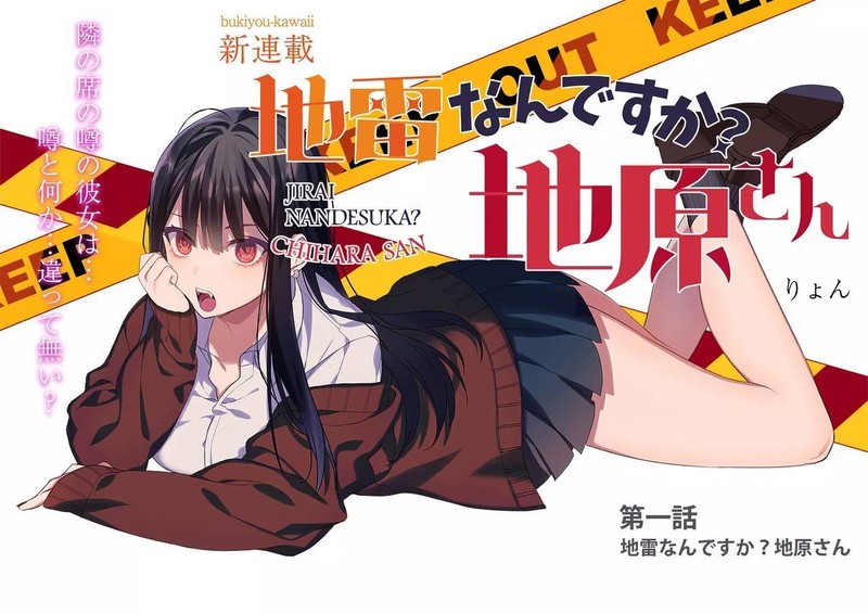Jirai Nandesu Ka Chihara San Chapter 1 Page 2