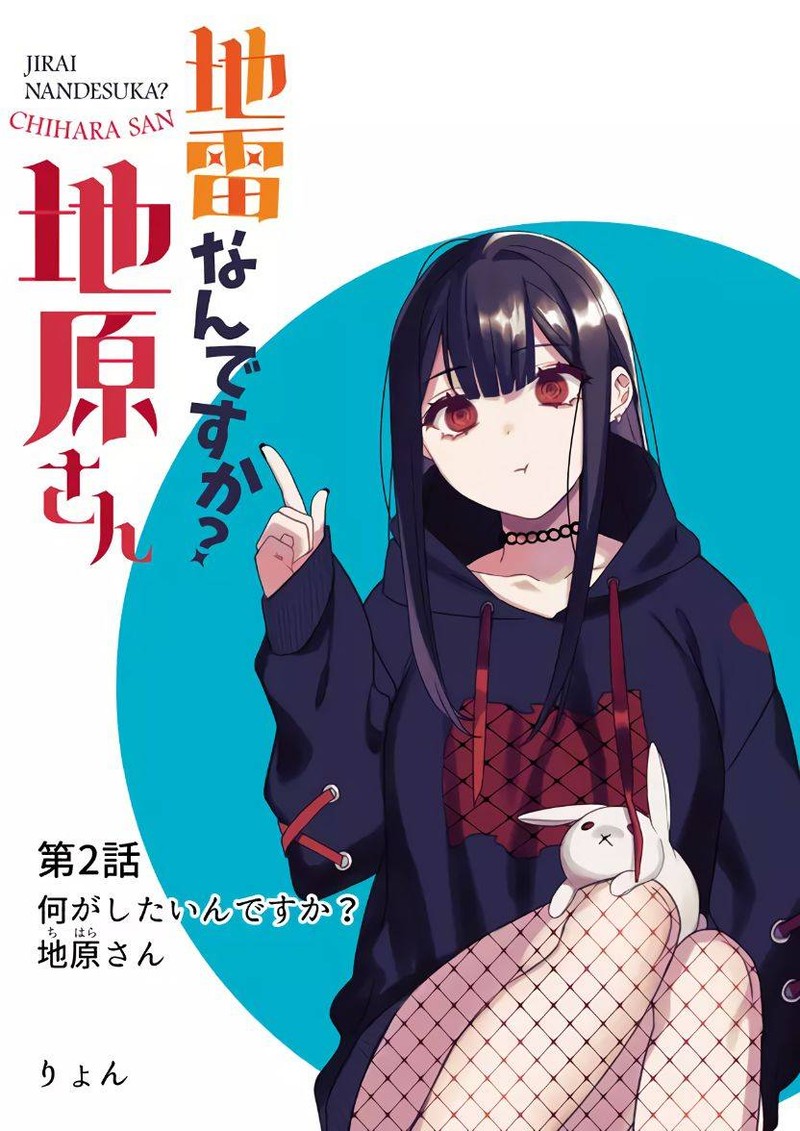Jirai Nandesu Ka Chihara San Chapter 2 Page 1