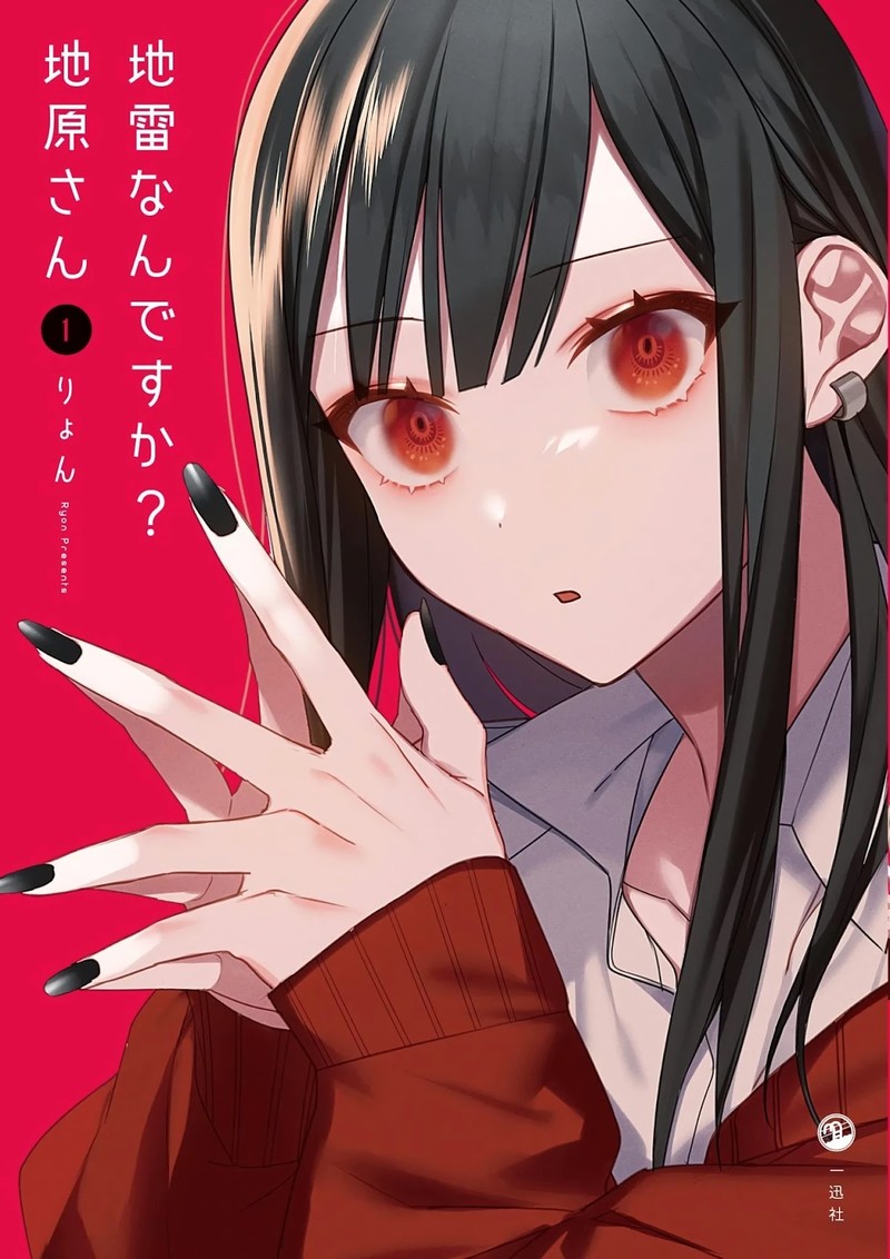 Jirai Nandesu Ka Chihara San Chapter 27 Page 1