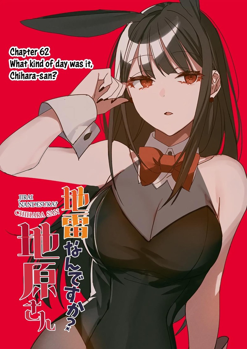 Jirai Nandesu Ka Chihara San Chapter 62 Page 1