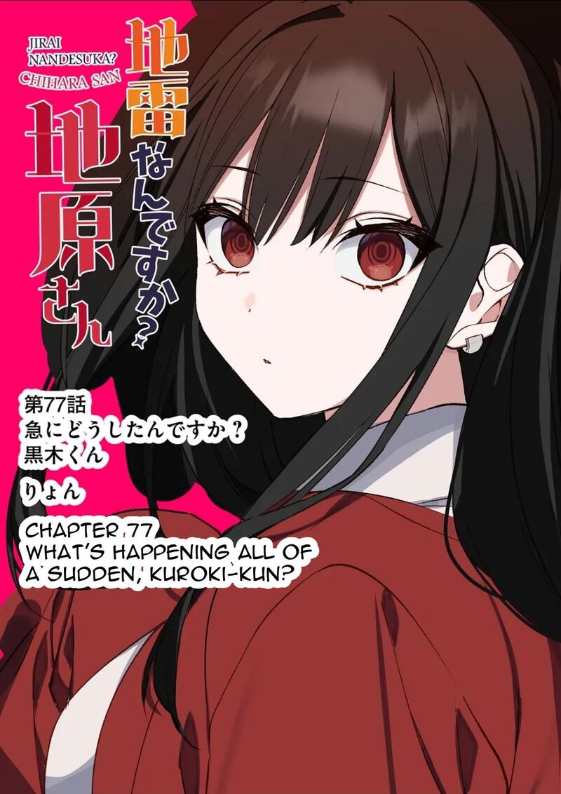 Jirai Nandesu Ka Chihara San Chapter 77 Page 4