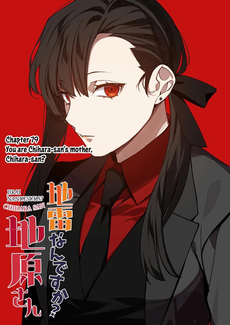 Jirai Nandesu Ka Chihara San Chapter 79 Page 4
