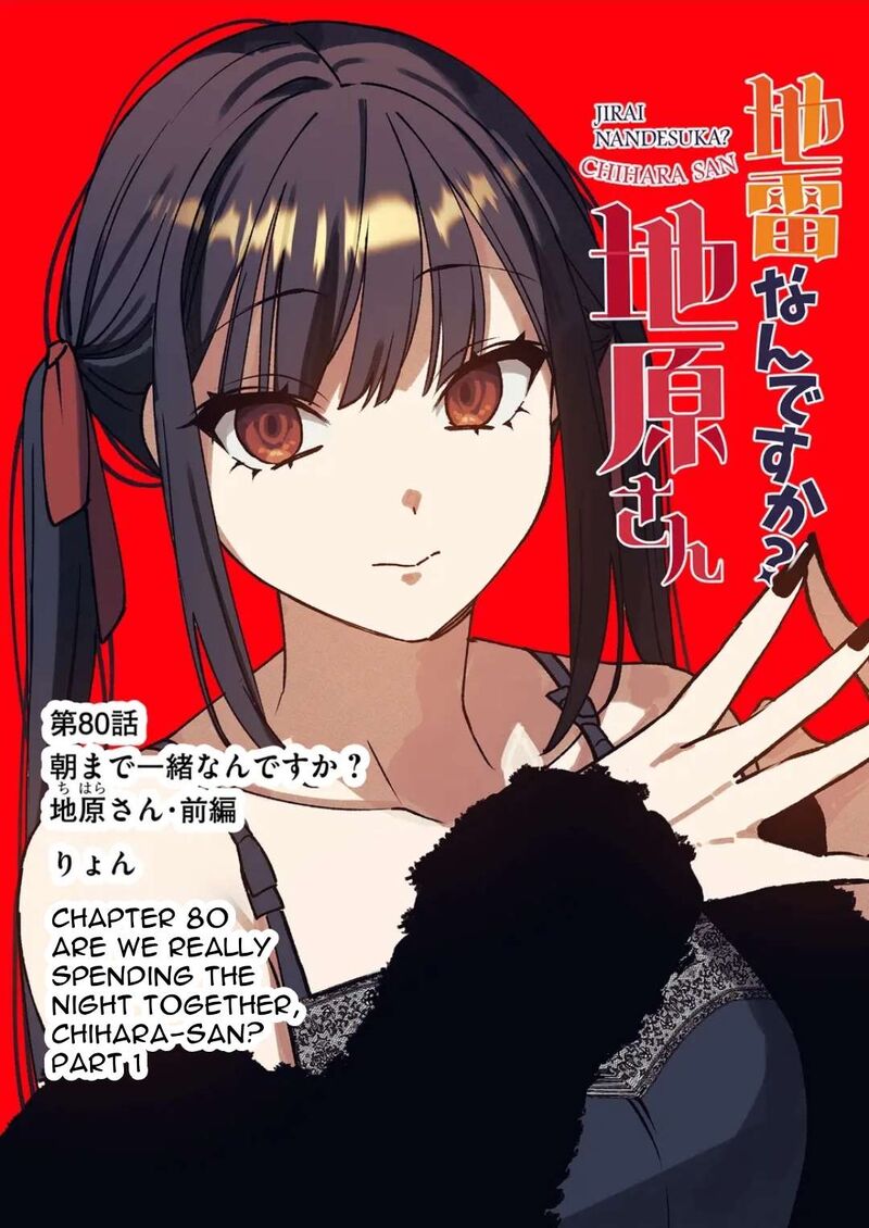 Jirai Nandesu Ka Chihara San Chapter 80 Page 2