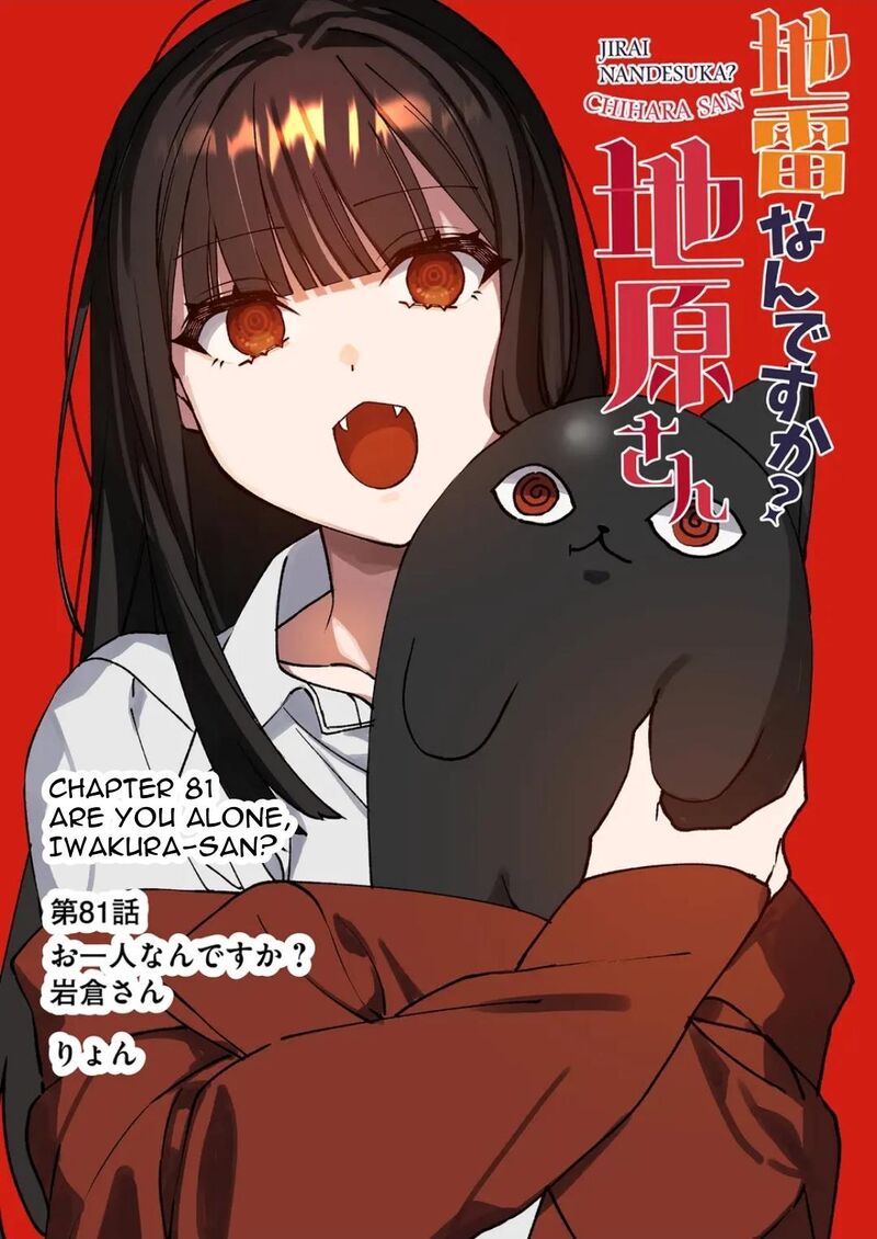 Jirai Nandesu Ka Chihara San Chapter 81 Page 3