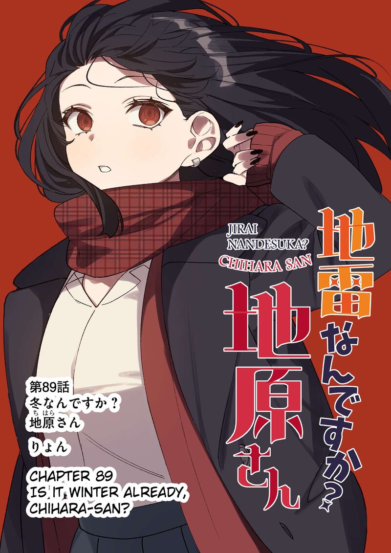 Jirai Nandesu Ka Chihara San Chapter 89 Page 1