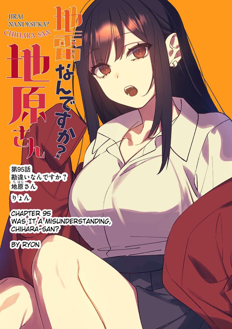 Jirai Nandesu Ka Chihara San Chapter 95 Page 1