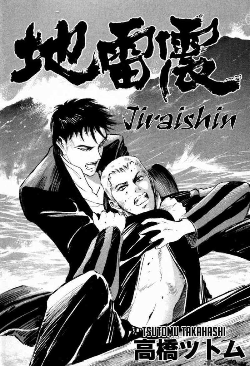 Jiraishin Chapter 1 Page 2
