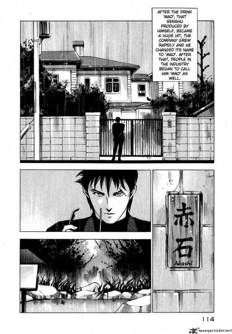 Jiraishin Chapter 12 Page 11