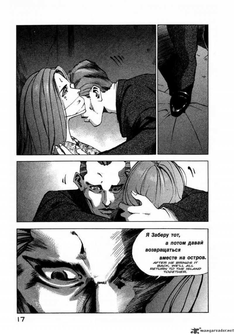 Jiraishin Chapter 18 Page 17