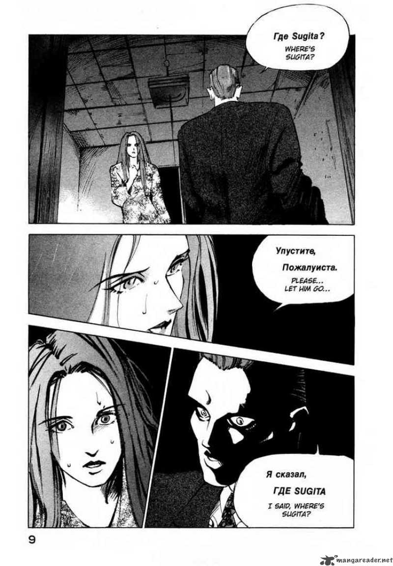 Jiraishin Chapter 18 Page 9