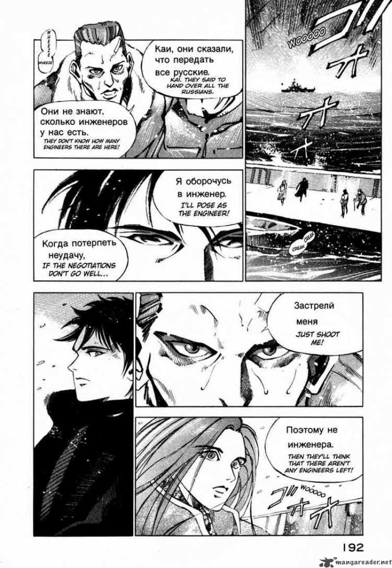Jiraishin Chapter 21 Page 40