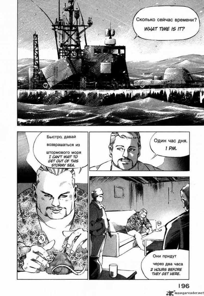 Jiraishin Chapter 22 Page 2