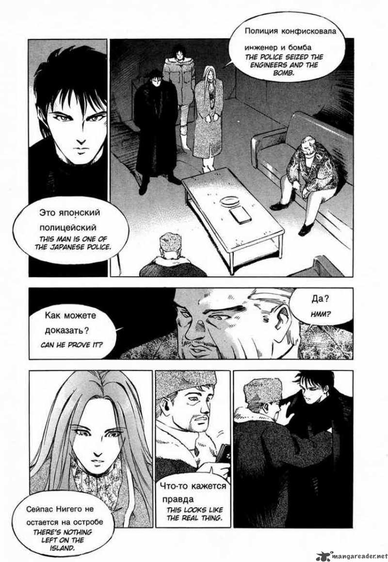 Jiraishin Chapter 22 Page 20