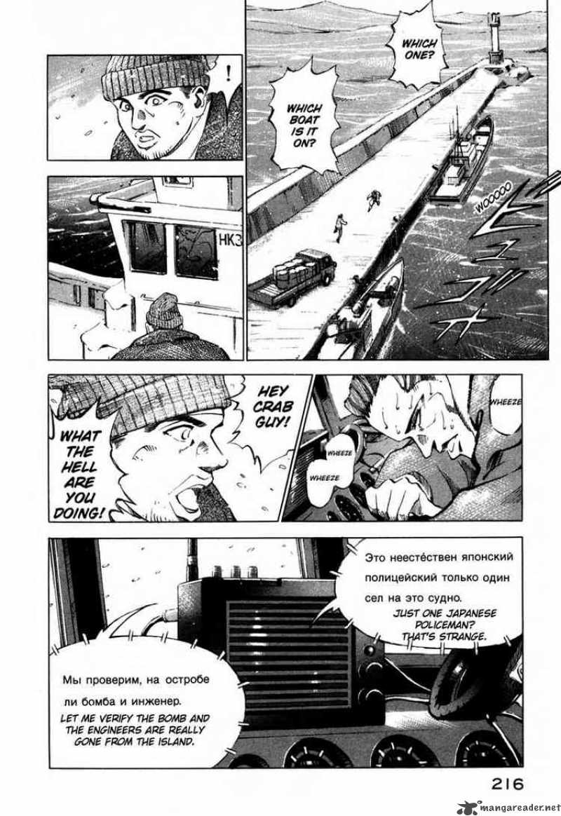 Jiraishin Chapter 22 Page 21