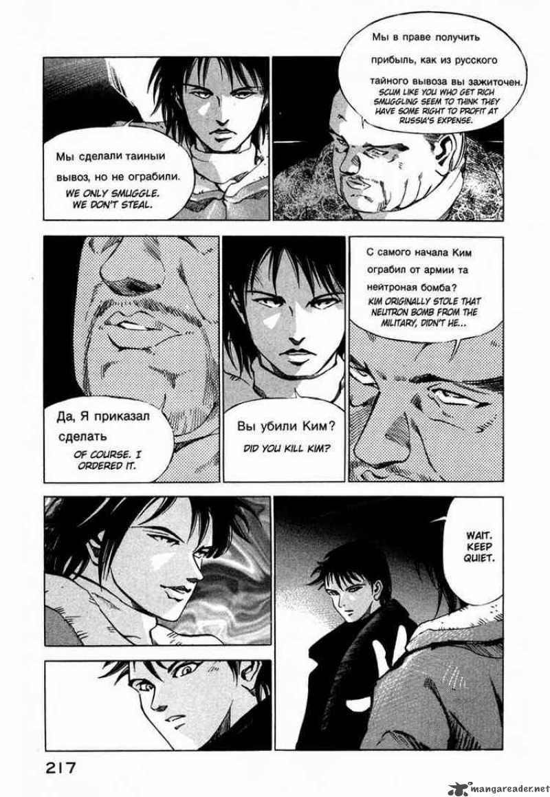 Jiraishin Chapter 22 Page 22
