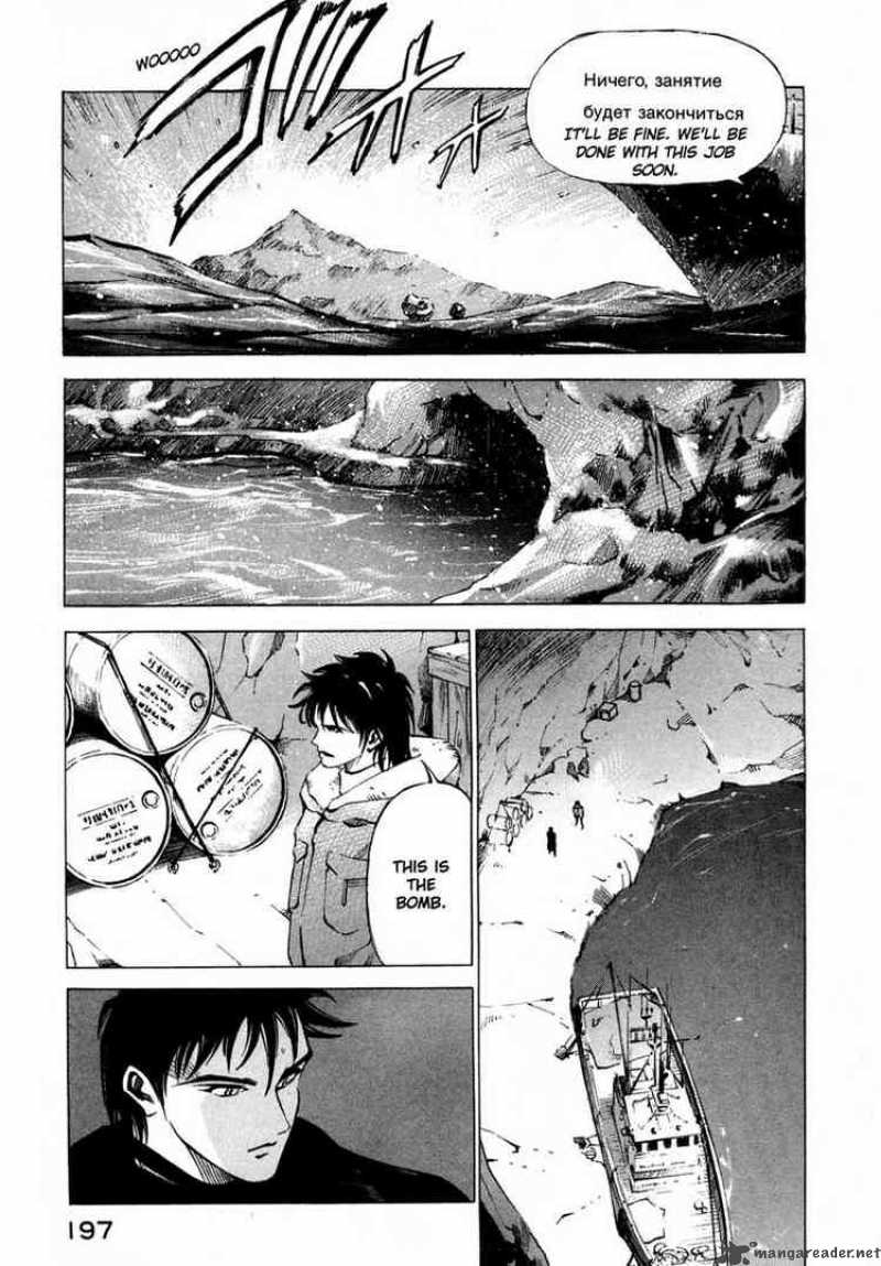 Jiraishin Chapter 22 Page 3