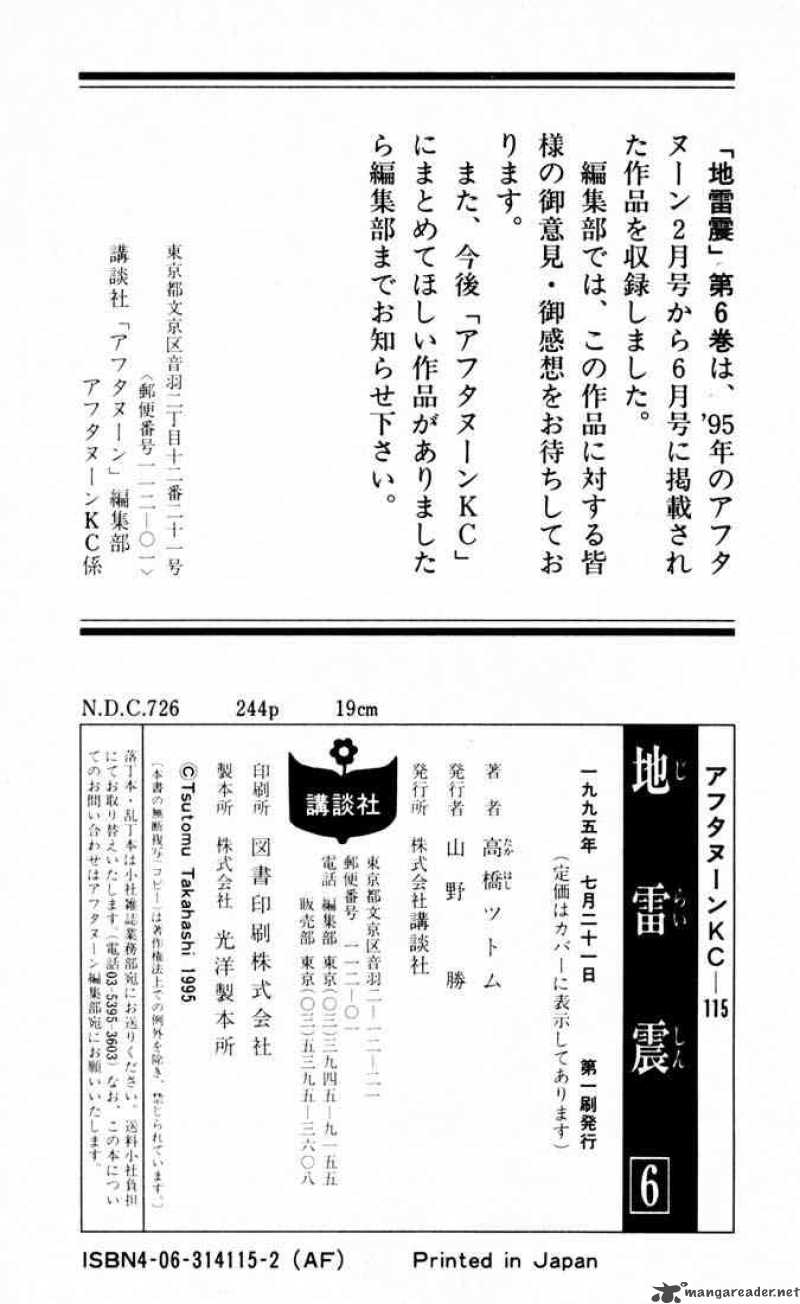 Jiraishin Chapter 22 Page 49