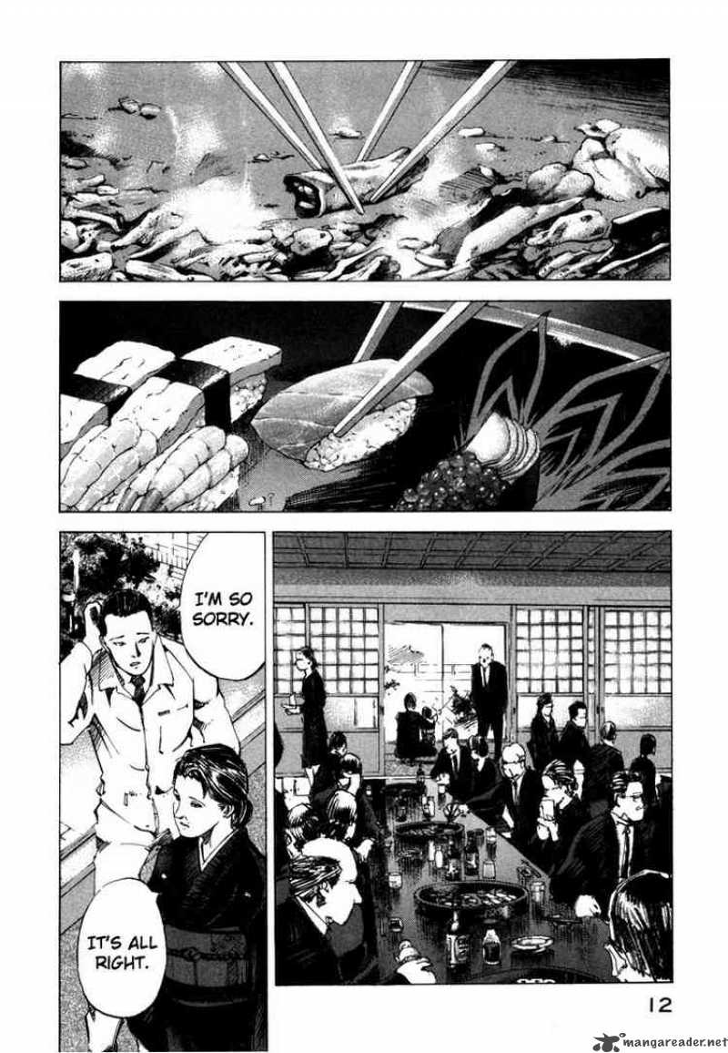 Jiraishin Chapter 43 Page 12