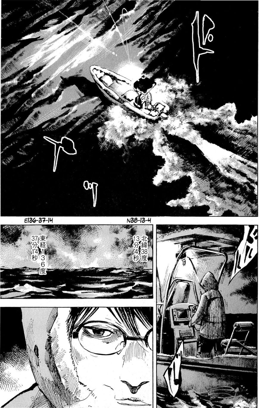 Jiraishin Diablo Chapter 9 Page 27