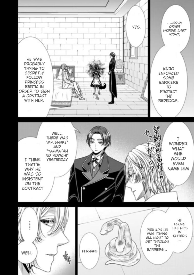 Jishou Akuyaku Reijou Na Tsuma No Kansatsu Kiroku Chapter 17 Page 6
