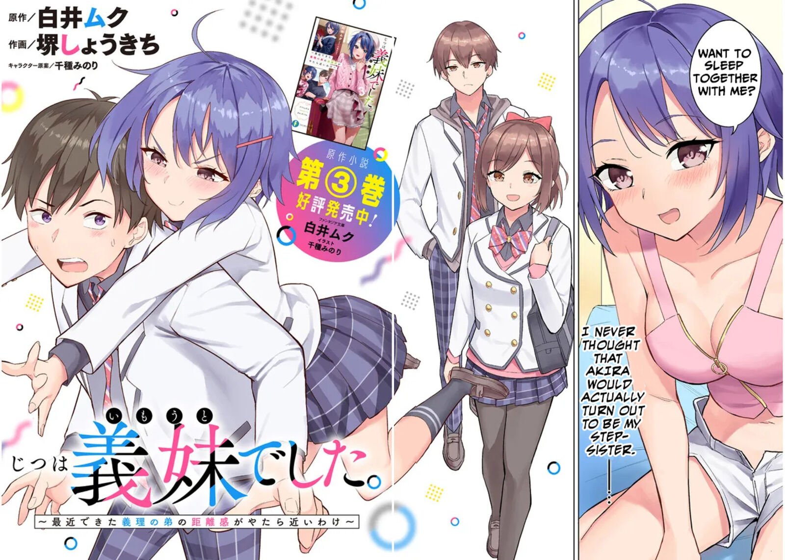 Jitsu Wa Imouto Deshita Chapter 1 Page 2