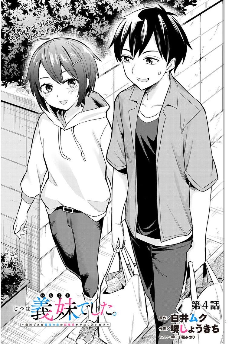 Jitsu Wa Imouto Deshita Chapter 4 Page 1
