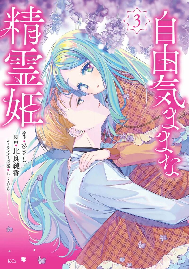 Jiyuu Kimama Na Seireihime Chapter 11 Page 3